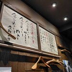 ららららーめん - メニュー