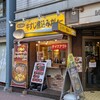 ホットスプーン 五反田店