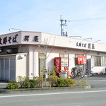 巽屋 - 駐車場アリ