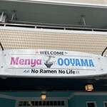 麺屋 おおやま - 