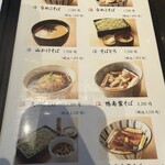 かんだやぶそば - 