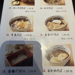 かんだやぶそば - 