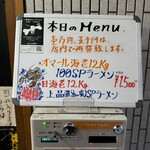 一条流がんこ総本家分家四谷荒木町 - 