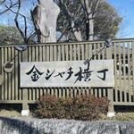 えっさほいさ - 