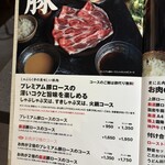 しゃぶらく亭 - 