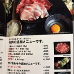 しゃぶらく亭 - 