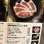 しゃぶらく亭 - 