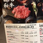 しゃぶらく亭 - 