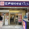 ゆで太郎 堺筋本町店