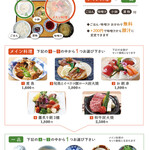 本通り 然然 - 然然御膳～選べるランチセット