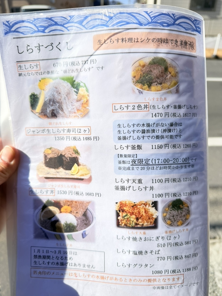 メニュー写真 : 網元料理あさまる （あさまる） - 茅ケ崎/海鮮 | 食べログ