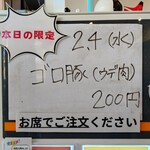 家系ラーメン大ちゃん - 