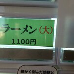 家系ラーメン大ちゃん - 