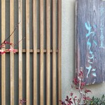 京うどん 生蕎麦 岡北 - 