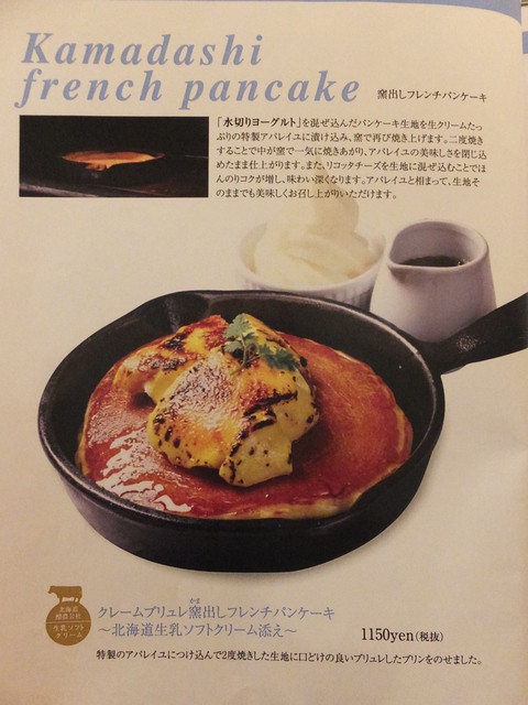 窯出しフレンチパンケーキ定番 クワトロフォルマッジォ 両方美味しい By カプチーノ 閉店 Butter 阪急梅田 バター 大阪梅田 阪急 パンケーキ 食べログ