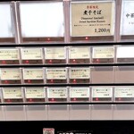 中華そば 勝本 - 