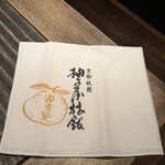 柚子屋旅館・一心居 - 