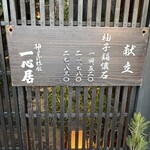 柚子屋旅館・一心居 - 