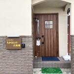 ちかさんの手料理 - 