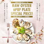 エイス シー オイスターバー - 