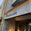 ボンドカフェ 