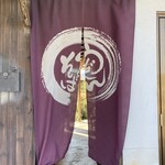 池内うどん店 - 