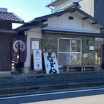 池内うどん店 - 