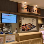 梅丘寿司の美登利総本店 - 