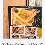 すしうどん和食えちぜん - 