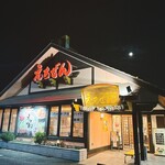 すしうどん和食えちぜん - 外観