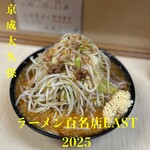 ラーメン二郎 - 