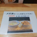 らーめん 明日香 - 