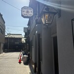 フランソア喫茶室 - 