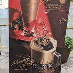 スターバックスコーヒー 木の葉モール橋本店 - 