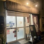 四ツ木製麺所 - 