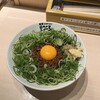 麺屋こころ 渋谷かくれ家店