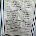 奈つやの中華そば - 