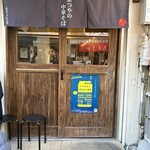 奈つやの中華そば - 