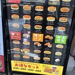 パンの田島 阿佐ヶ谷店 - 