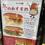 パンの田島 阿佐ヶ谷店 - 