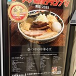 奈つやの中華そば - 