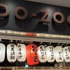 DO-ZO 赤坂Bizタワー店