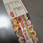 THE SUN COMEN - スタンプラリー券貰えます♡