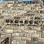 クラフトビアバル IBREW - で、その後国会図書館へGO〜謎