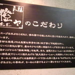 橙ヤ 札幌すすきの店 - スープと麺の説明