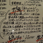 イタリアン大衆酒場HARUTA - 