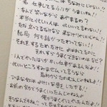 賛否両論 - マスター血の掟 番外編
      マスター怒ってます（笑）