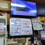 大衆酒場 かど鈴 - メニュー