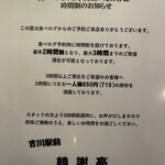 韓国居酒屋 韓謝亭 - 