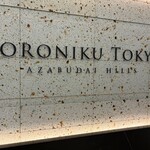 YORONIKU TOKYO AZABUDAIHILLS - 
